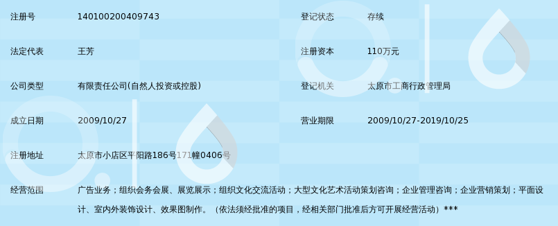 太原咨询行业的最新动态：助力企业走向成功