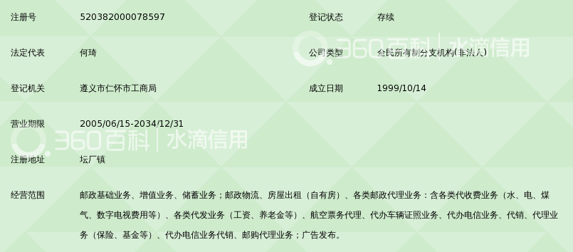 探寻邮政服务背后的数字密码——蓬溪邮政电话的作用与意义